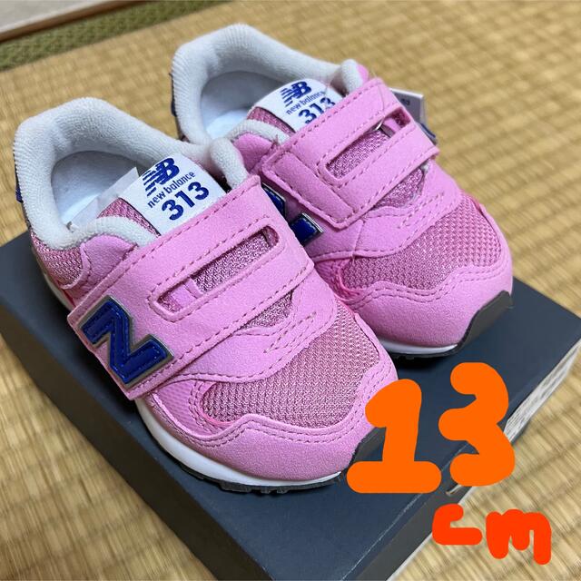 New Balance(ニューバランス)のニューバランス　NB  IO313 ピンク13センチ キッズ/ベビー/マタニティのベビー靴/シューズ(~14cm)(スニーカー)の商品写真