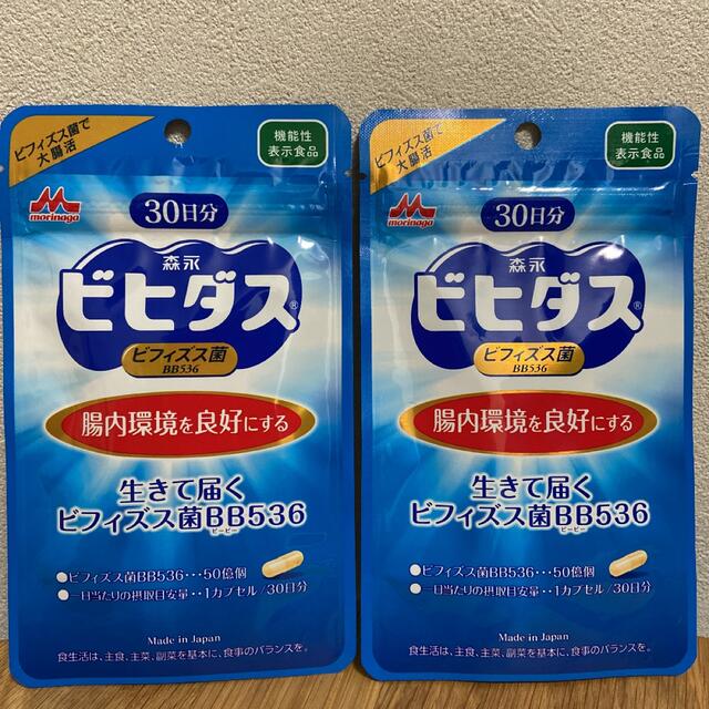 ナチュラ 【新品】ビヒダス ビフィズス菌BB536 30日分×2袋 通販