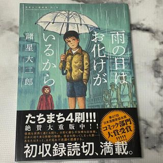 ショウガクカン(小学館)のななし様専用(青年漫画)