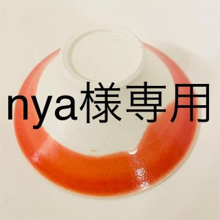 フロイド(Floyd)の赤富士 お茶碗 波佐見焼 新品未使用 富士山 赤 1個 茶碗 (食器)