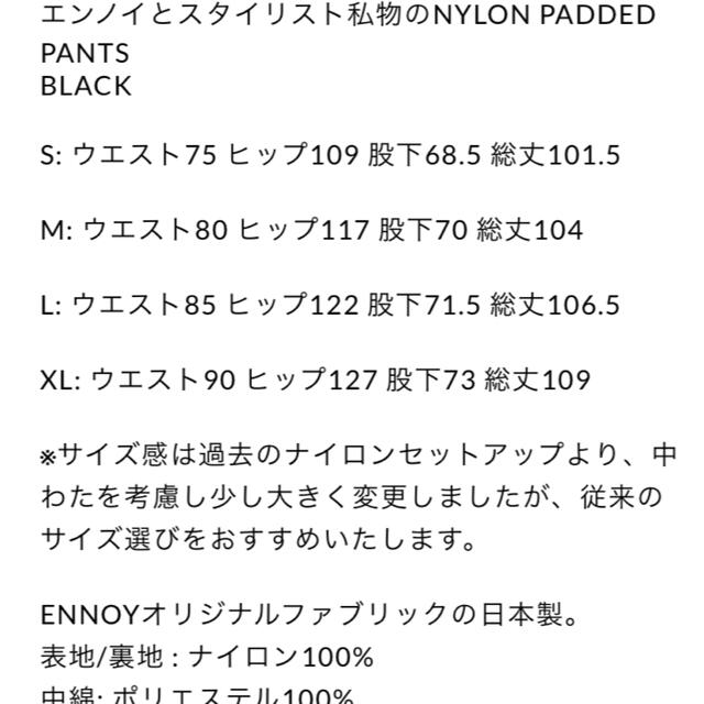 1LDK SELECT - S エンノイとスタイリスト私物のNYLON PADDED PANTS の