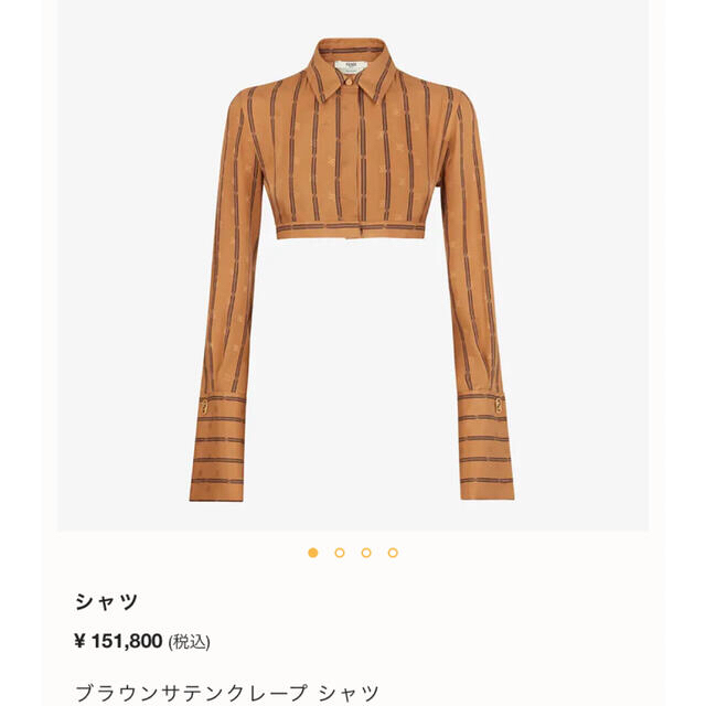 shinya 様専用★FENDI  2021ブラウンクレープシャツ　40