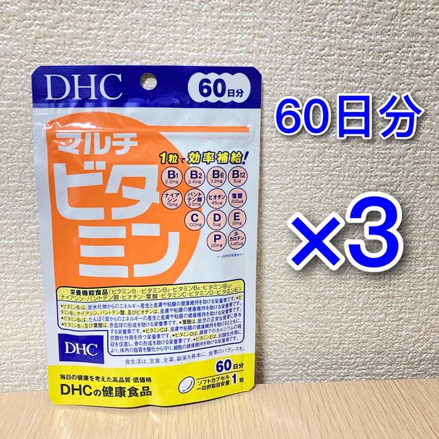 DHC(ディーエイチシー)のDHC マルチビタミン 60日分 3袋 食品/飲料/酒の健康食品(ビタミン)の商品写真