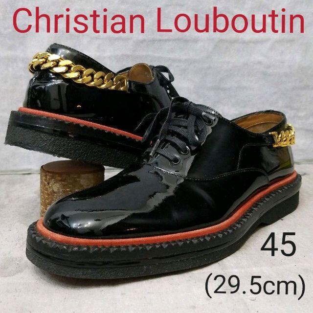 サイズ詳細Christian Louboutinゴールドチェーン　エナメルブーツ黒29cm