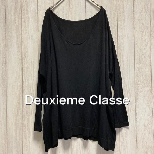 DEUXIEME CLASSE - Deuxieme Classe ドゥーズィーエムクラス ニット セーターの通販 by 古着屋ソバコ's