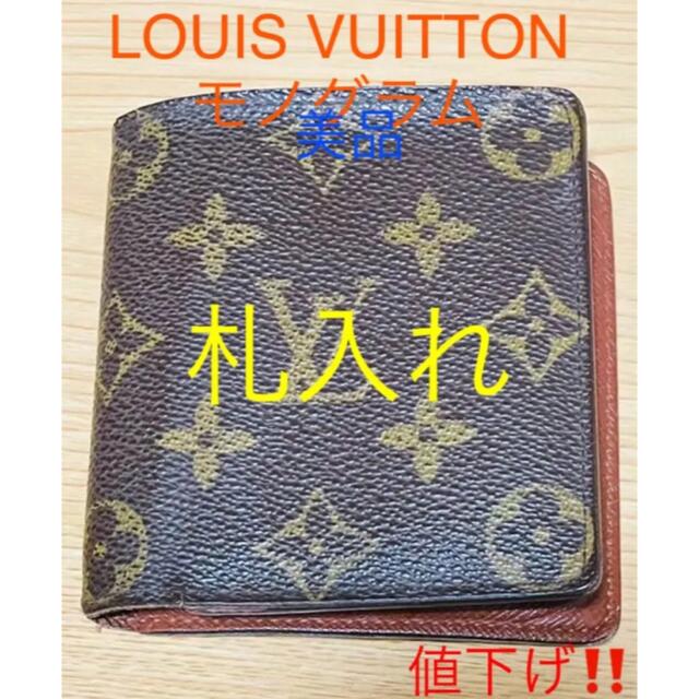 LOUIS VUITTON - ルイヴィトン/モノグラム二つ折り財布/カードケース ...