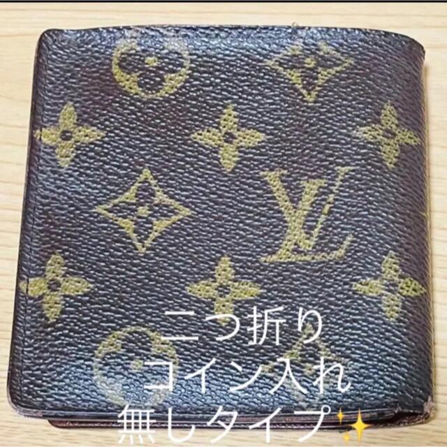 ルイヴィトン/モノグラム二つ折り財布/カードケース(ユニセックス) ルイヴィトン/モノグラム二つ折り財布/カードケース(ユニセックス)