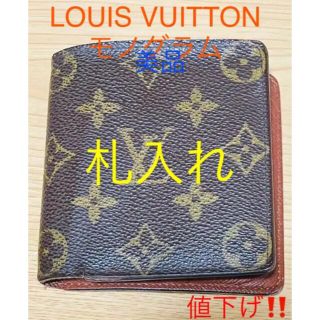 ヴィトン(LOUIS VUITTON) パスケース 折り財布(メンズ)の通販 57点