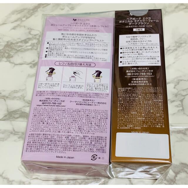 新品 ⭐︎ ヘアボーテエクラ ボタニカル エアカラーフォーム &ミスト セット コスメ/美容のヘアケア/スタイリング(白髪染め)の商品写真