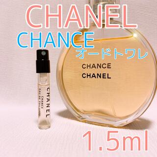 CHANEL - シャネル チャンス オードトワレ 香水 1.5ml