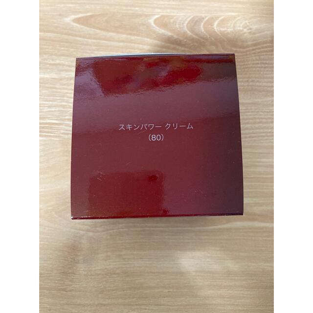 SK-II(エスケーツー)の【新品】SK-IIスキンパワークリーム80g コスメ/美容のスキンケア/基礎化粧品(フェイスクリーム)の商品写真