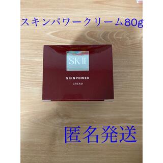 SK-II - 【新品】SK-IIスキンパワークリーム80g