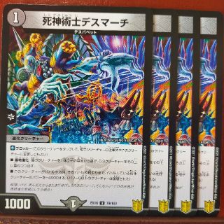 デュエルマスターズ - Tkc644セット割引 死神術士デスマーチの デュエルマスターズ - Tkc644セット割引 死神術士デスマーチの