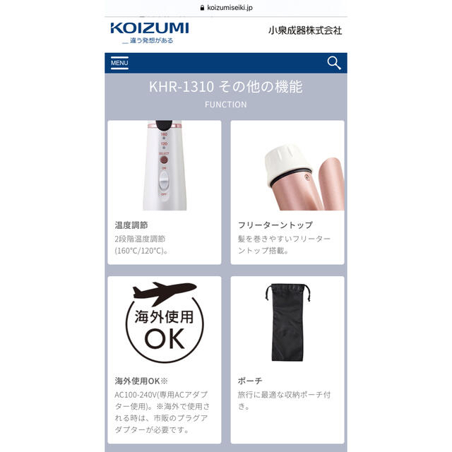 KOIZUMI(コイズミ)の◎まい 様専用◎コードレスヘアアイロン　26mm    コイズミ スマホ/家電/カメラの美容/健康(ヘアアイロン)の商品写真