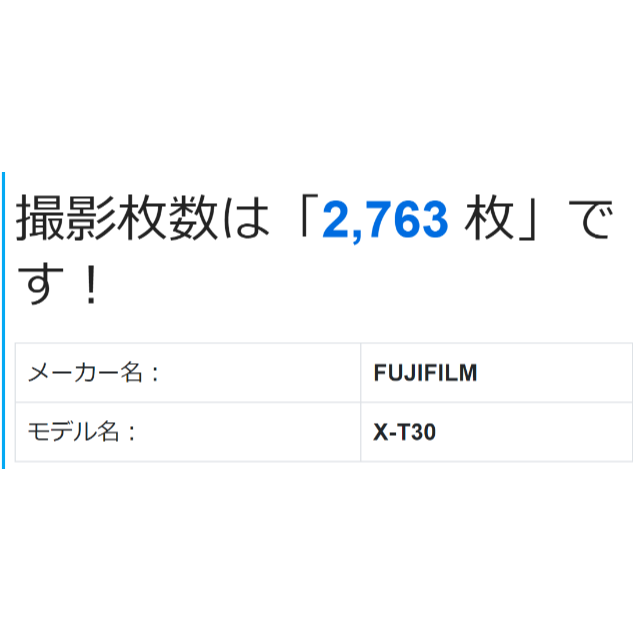 富士フイルム(フジフイルム)のショット数2763枚！FUJIFILM X-T30ボディ　元箱・取扱説明書付き！ スマホ/家電/カメラのカメラ(ミラーレス一眼)の商品写真