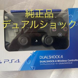 プレイステーション4(PlayStation4)の新品 DUALSHOCK4 ワイヤレスコントローラー PS4純正(家庭用ゲーム機本体)