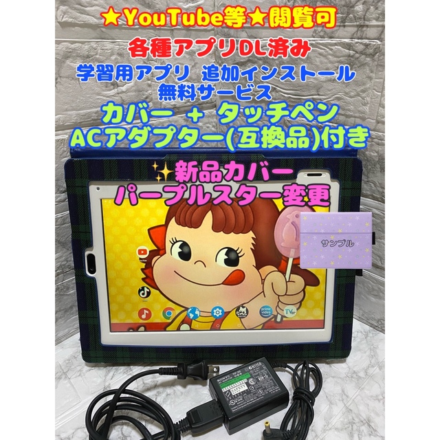 SANYO(サンヨー)のチャレンジタッチ◆◇◆YouTube等★閲覧可◆◇◆チャレンジパッド2 k-1 スマホ/家電/カメラのPC/タブレット(タブレット)の商品写真