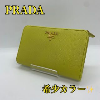 低価格の 【超美品✨】PRADA サフィアーノ 二つ折り財布 イエロー 小物