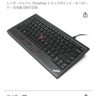 レノボ(Lenovo)のレノボ　キーボード2台　0B47208(PC周辺機器)