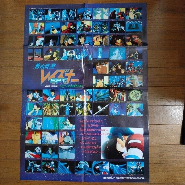 月刊アニメージュ1986年8,10,11,12月号の通販 by サブ4's shop 月刊アニメージュ1986年8,10,11,12月号の通販 by サブ4's shop