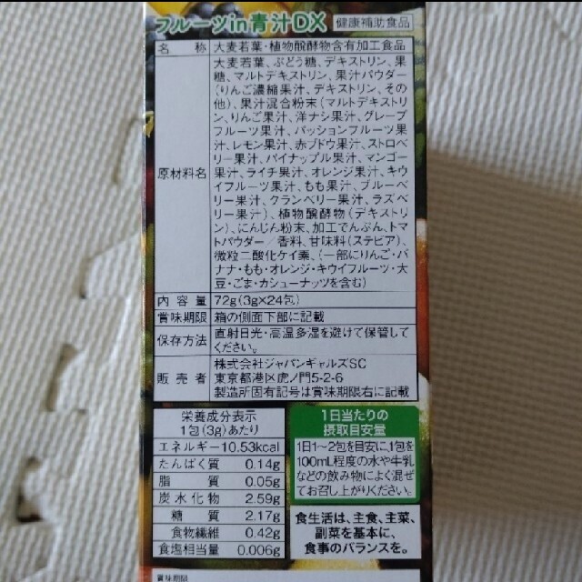 青汁 食品/飲料/酒の健康食品(青汁/ケール加工食品)の商品写真