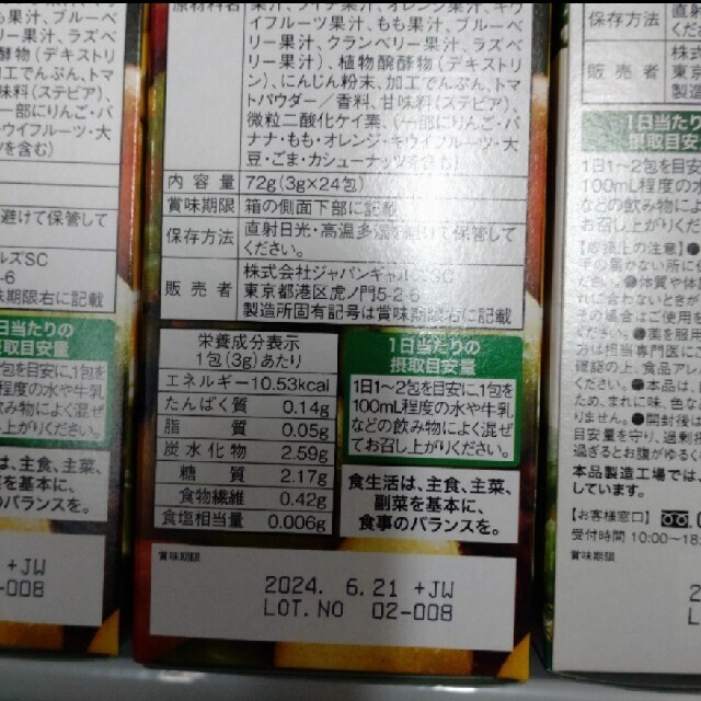 青汁 食品/飲料/酒の健康食品(青汁/ケール加工食品)の商品写真