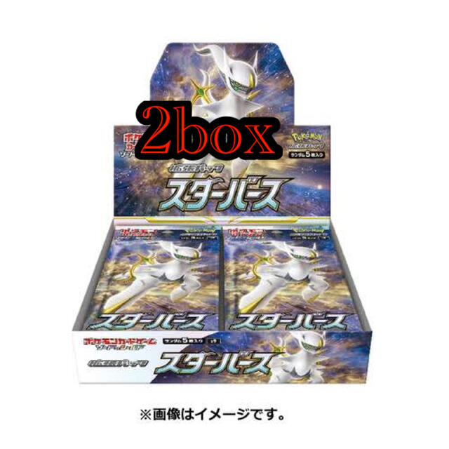 ポケモンカード スターバース 2BOX