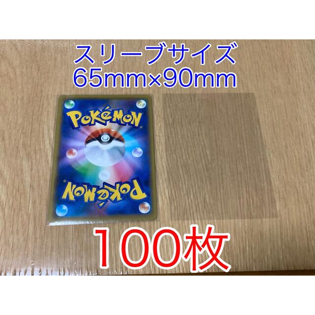 ポケカ・MTG・デュエマ・ヴァイスシュヴァルツ・ドラクエ OPPスリーブ エンタメ/ホビーのトレーディングカード(Box/デッキ/パック)の商品写真