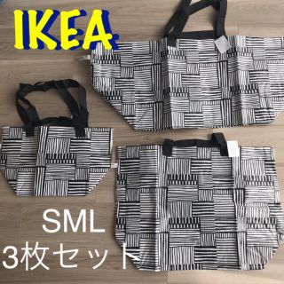 イケア(IKEA)の新品 IKEA  イケア 白黒 フィスラ SML 3枚セット(収納/キッチン雑貨)