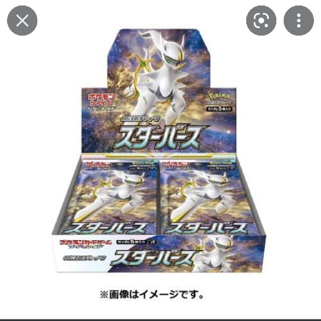 ポケモン(ポケモン)の5BOX スターバース 未開封シュリンク付 エンタメ/ホビーのトレーディングカード(Box/デッキ/パック)の商品写真