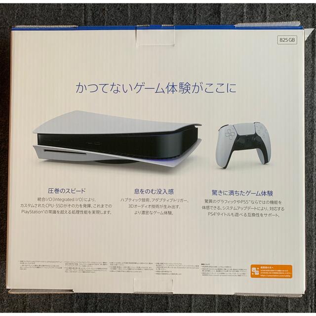 最新品安い PlayStation - SONY PlayStation5 CFI-1100A01の通販 by 翼＆葵's shop｜プレイステーションならラクマ 最新品国産