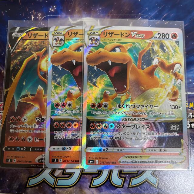 ポケモン リザードンvstar の通販 By 天然水 S Shop ポケモンならラクマ ポケモン リザードンvstar の通販 By 天然水 S Shop ポケモンならラクマ