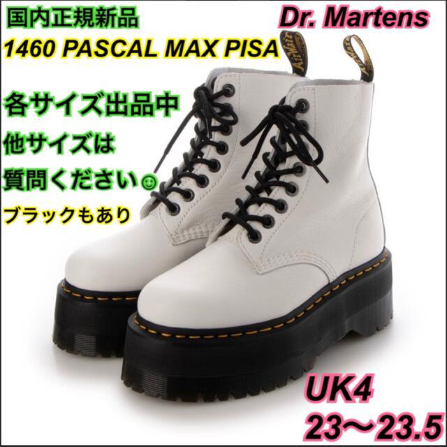 Dr.Martens - 新品 ドクターマーチン 23.5 UK4 パスカル マックス PASCALMAXの通販 by  街町shop｜ドクターマーチンならラクマ