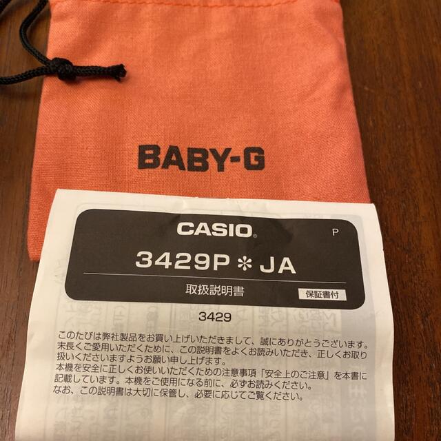 Baby-G(ベビージー)の CASIOベビージショック レディースのファッション小物(腕時計)の商品写真