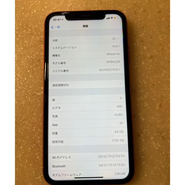 Apple(アップル)のiPhone XR  美品 スマホ/家電/カメラのスマートフォン/携帯電話(スマートフォン本体)の商品写真