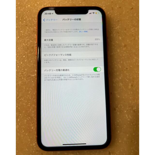 Apple(アップル)のiPhone XR  美品 スマホ/家電/カメラのスマートフォン/携帯電話(スマートフォン本体)の商品写真