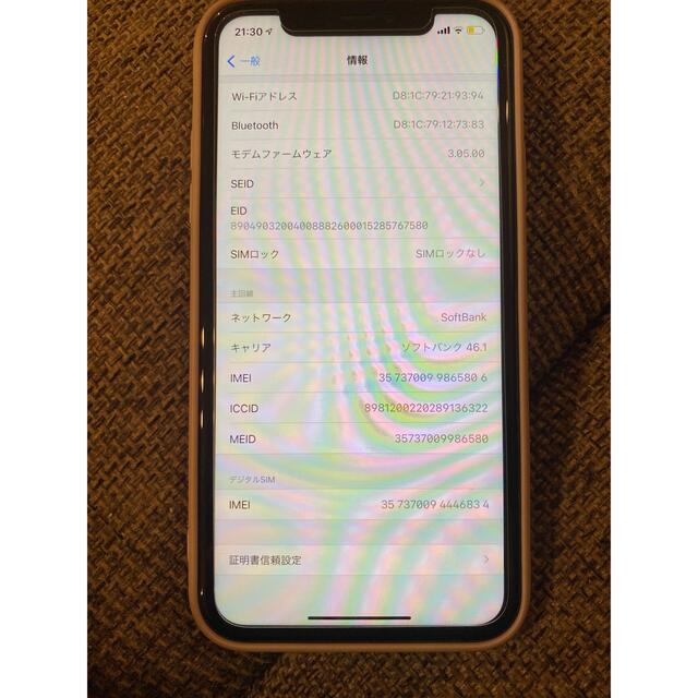 Apple(アップル)のiPhone XR  美品 スマホ/家電/カメラのスマートフォン/携帯電話(スマートフォン本体)の商品写真