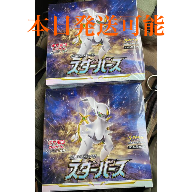 ポケモンカードゲーム ソード＆シールド 拡張パック スターバース (2BOX)