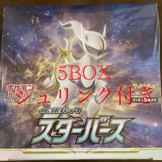 ポケモンカード　スターバース　5BOX シュリンク付きトレーディングカード