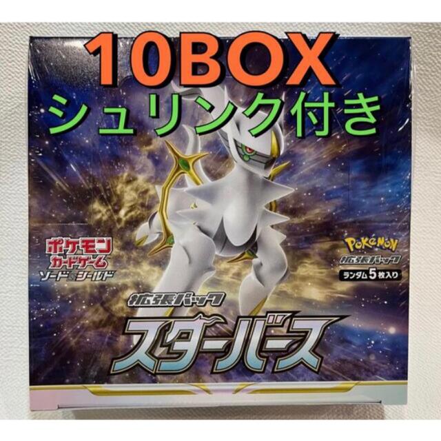絶対一番安い スターバース10ボックス シュリンク付き Box/デッキ/パック 絶対一番安い スターバース10ボックス シュリンク付き Box/デッキ/パック