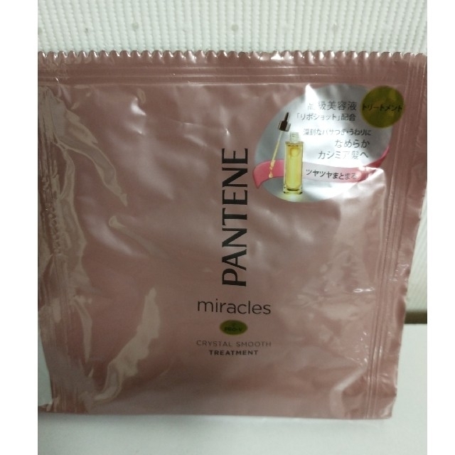PANTENE(パンテーン)のパンテーンミラクルズ　試供品5セット コスメ/美容のヘアケア/スタイリング(シャンプー/コンディショナーセット)の商品写真