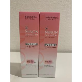 ミノン(MINON)のミノン UV化粧下地 SPF47PA＋＋＋2個セット！(化粧下地)