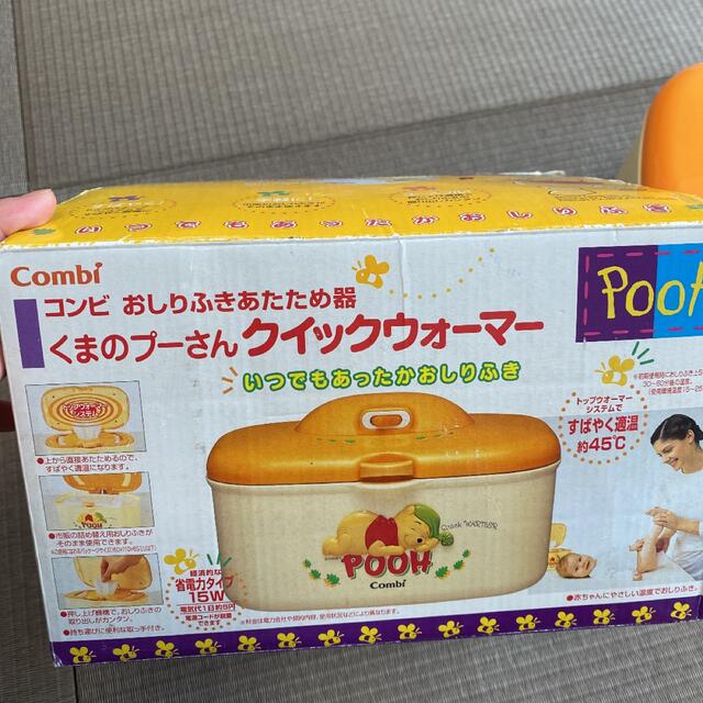 combi(コンビ)のくまのプーさん おしりふきあたため器 クイックウォーマー キッズ/ベビー/マタニティのおむつ/トイレ用品(その他)の商品写真