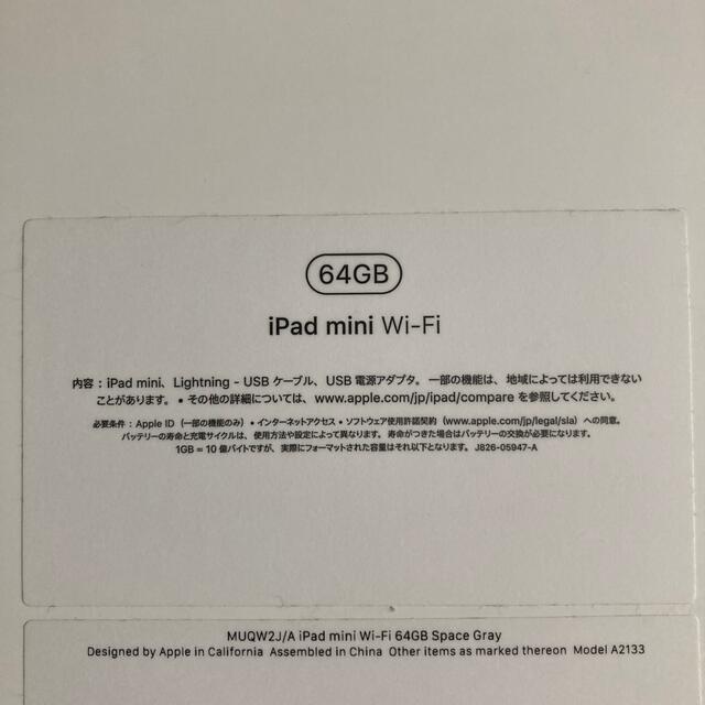 iPad(アイパッド)のアップル iPad mini 5 世代　WiFi 64GB スペースグレイ スマホ/家電/カメラのPC/タブレット(タブレット)の商品写真