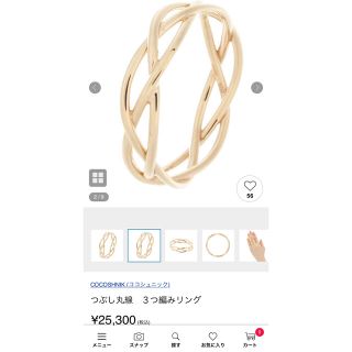 4ページ目 - ココシュニック 指輪の通販 500点以上 | COCOSHNIKを買う ...