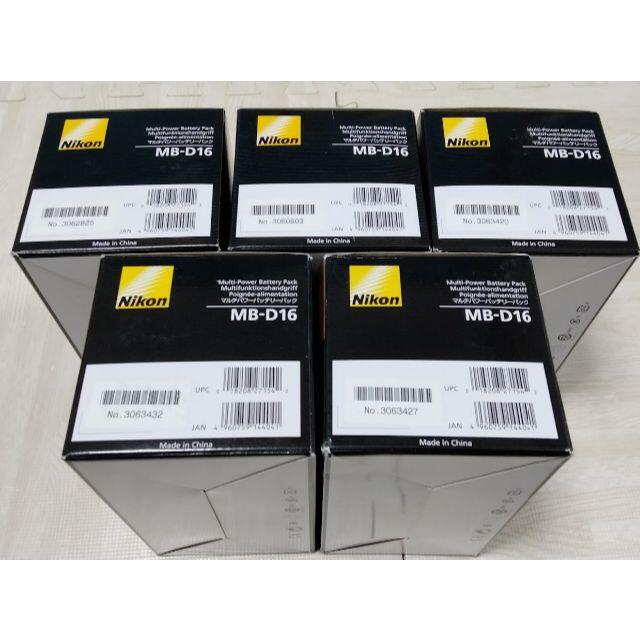 5個セット Nikon ニコン マルチパワーバッテリーパック MB-D16