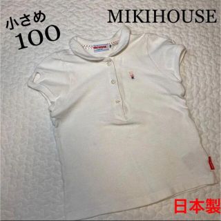 ミキハウス(mikihouse)の小さめ100cm 90cmのお子様にも　丸襟半袖ポロシャツうさこちゃん　キラキラ(Tシャツ/カットソー)