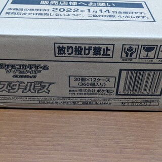 ポケカ　ポケモンカード　ソード&シールド　拡張パック　スターバース　12BOX