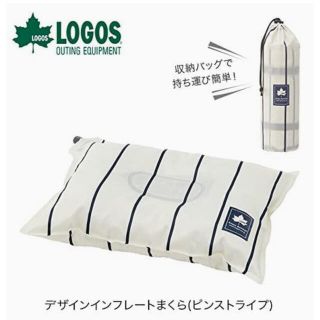 ロゴス(LOGOS)のロゴス　新品未使用　まくら(枕)