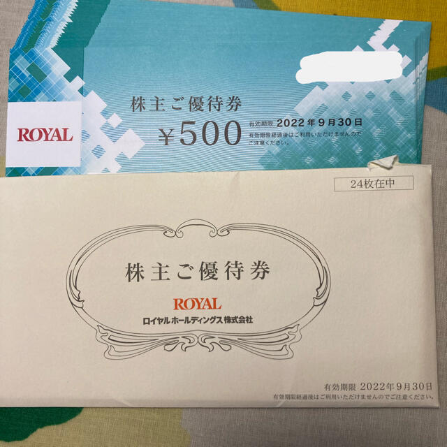 ロイヤルホールディングス株主優待12000円分